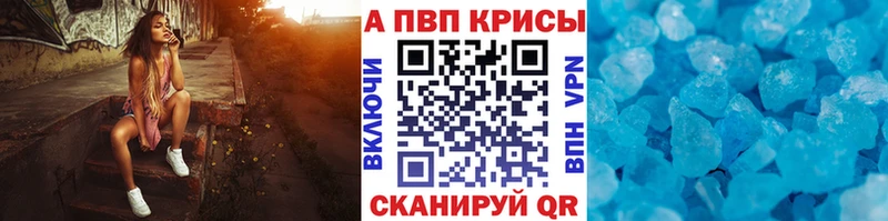 A-PVP кристаллы  Гороховец 