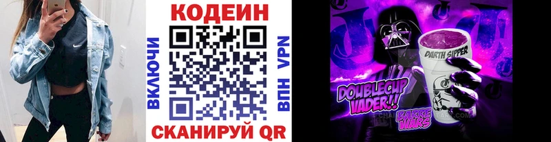 Кодеин напиток Lean (лин) MEGA ССЫЛКА Гороховец