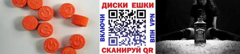 Ecstasy ешки  Гороховец 