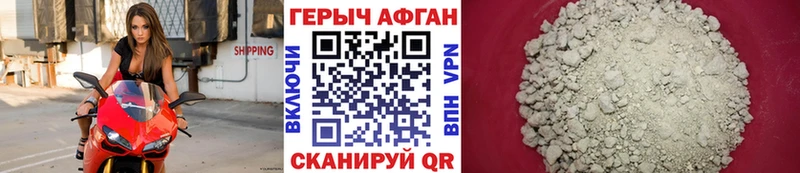 ГЕРОИН герыч  Гороховец 