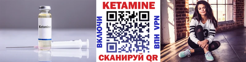 КЕТАМИН VHQ  Гороховец 