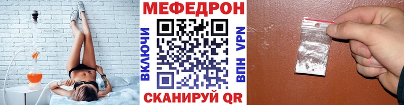 Меф мяу мяу мука Гороховец