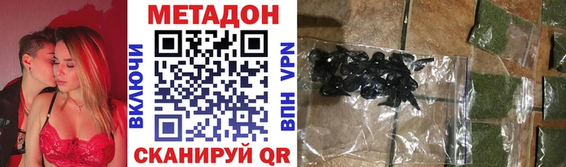 Метадон VHQ Гороховец